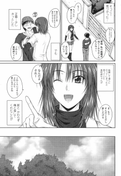 Page 41 of COMIC Momohime 2009-06