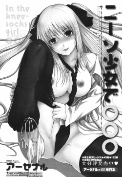 Page 75 of COMIC Momohime 2009-06