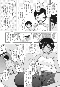 Page 79 of COMIC Momohime 2009-06