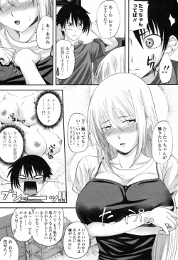 Page 112 of COMIC Momohime 2009-07 Vol. 105