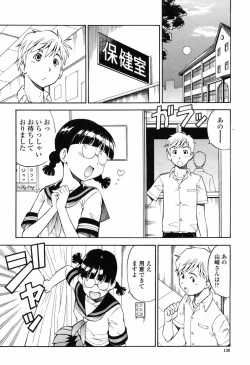 Page 132 of COMIC Momohime 2009-07 Vol. 105