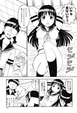 Page 133 of COMIC Momohime 2009-07 Vol. 105