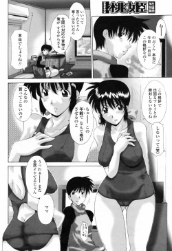 Page 150 of COMIC Momohime 2009-07 Vol. 105
