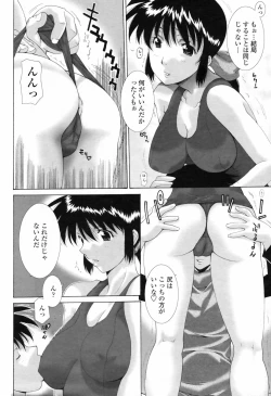 Page 152 of COMIC Momohime 2009-07 Vol. 105