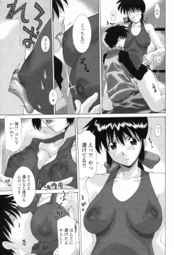Page 153 of COMIC Momohime 2009-07 Vol. 105