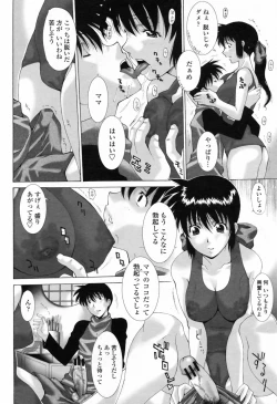 Page 154 of COMIC Momohime 2009-07 Vol. 105