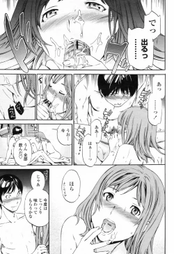 Page 21 of COMIC Momohime 2009-07 Vol. 105