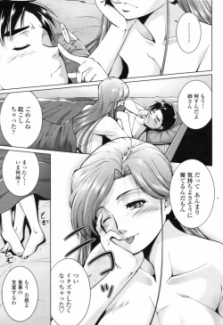 Page 221 of COMIC Momohime 2009-07 Vol. 105