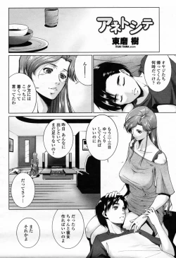 Page 222 of COMIC Momohime 2009-07 Vol. 105