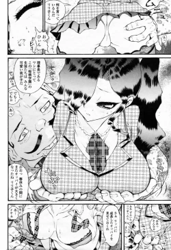 Page 242 of COMIC Momohime 2009-07 Vol. 105