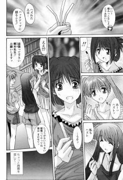 Page 258 of COMIC Momohime 2009-07 Vol. 105
