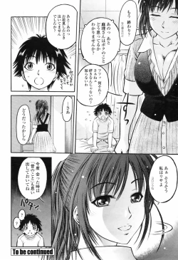 Page 292 of COMIC Momohime 2009-07 Vol. 105