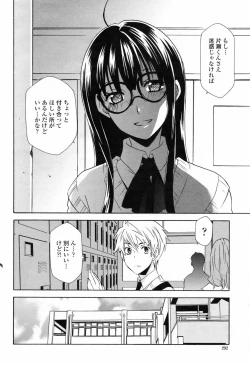 Page 294 of COMIC Momohime 2009-07 Vol. 105