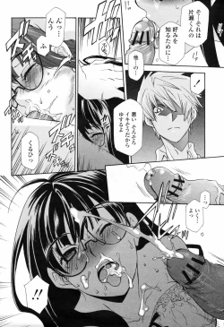 Page 302 of COMIC Momohime 2009-07 Vol. 105