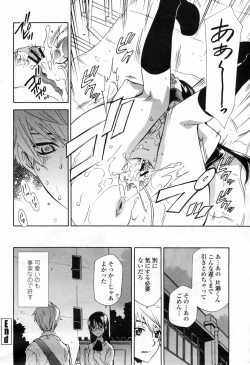 Page 308 of COMIC Momohime 2009-07 Vol. 105