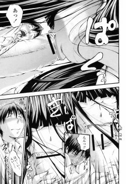 Page 319 of COMIC Momohime 2009-07 Vol. 105