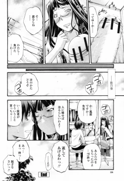 Page 328 of COMIC Momohime 2009-07 Vol. 105
