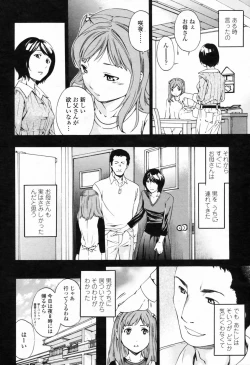 Page 32 of COMIC Momohime 2009-07 Vol. 105