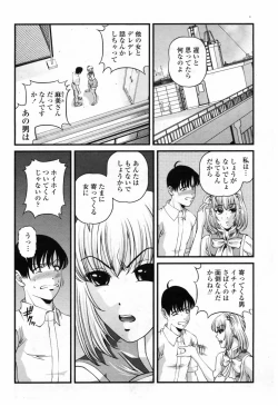 Page 332 of COMIC Momohime 2009-07 Vol. 105