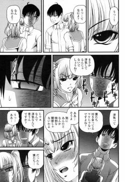 Page 333 of COMIC Momohime 2009-07 Vol. 105
