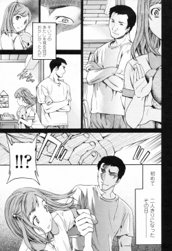 Page 33 of COMIC Momohime 2009-07 Vol. 105