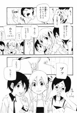 Page 347 of COMIC Momohime 2009-07 Vol. 105