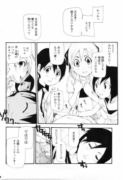 Page 350 of COMIC Momohime 2009-07 Vol. 105