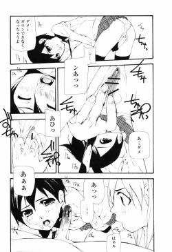 Page 360 of COMIC Momohime 2009-07 Vol. 105