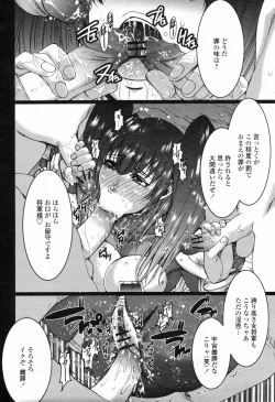 Page 366 of COMIC Momohime 2009-07 Vol. 105