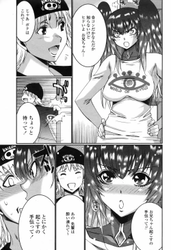 Page 369 of COMIC Momohime 2009-07 Vol. 105