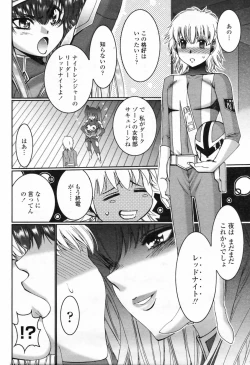 Page 370 of COMIC Momohime 2009-07 Vol. 105