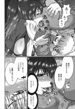 Page 372 of COMIC Momohime 2009-07 Vol. 105