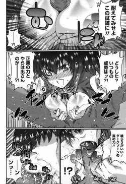 Page 374 of COMIC Momohime 2009-07 Vol. 105