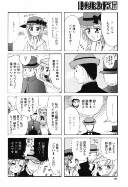 Page 388 of COMIC Momohime 2009-07 Vol. 105