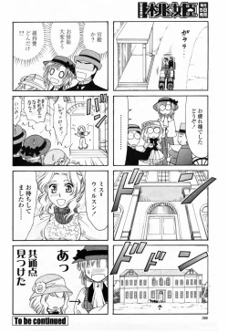 Page 390 of COMIC Momohime 2009-07 Vol. 105