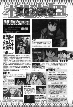 Page 391 of COMIC Momohime 2009-07 Vol. 105