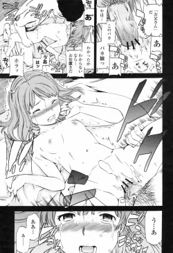 Page 39 of COMIC Momohime 2009-07 Vol. 105