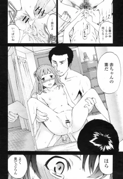 Page 40 of COMIC Momohime 2009-07 Vol. 105