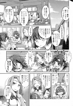 Page 47 of COMIC Momohime 2009-07 Vol. 105