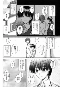 Page 90 of COMIC Momohime 2009-07 Vol. 105