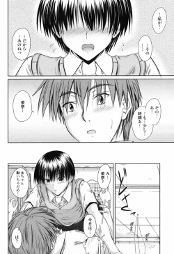 Page 94 of COMIC Momohime 2009-07 Vol. 105