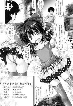 Page 18 of Chiisai Koto wa Ii Koto da!