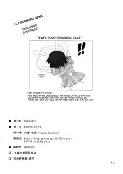 Page 33 of Gensou Kitan II