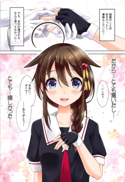 Page 2 of Amaoto o Kazoeru You ni