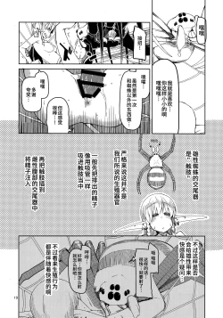 Page 20 of Dosukebe Elf no Ishukan Nikki 5
