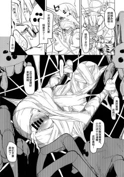 Page 28 of Dosukebe Elf no Ishukan Nikki 5