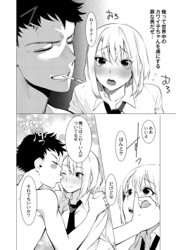 Page 30 of Saotsuki Honey to Doukyo Seikatsu ch4