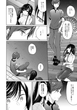 Page 15 of Ero Doujin Sakka no Boku no Kanojo wa Uwaki nante Shinai. 3 - She will never let me down.