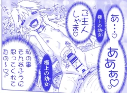 Page 11 of Akuma Musume Kankin Nisshi 12