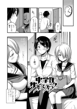 Page 100 of Oppai, Futomomo, Sokoni Short Pants + DLsite Gentei Tokuten